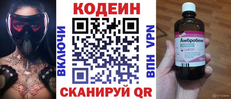 Codein напиток Lean (лин)  как найти закладки  Луза 