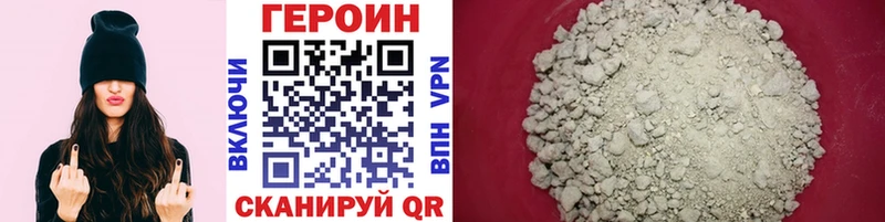 ГЕРОИН VHQ Луза