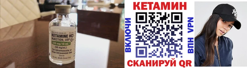 Кетамин ketamine  Луза 