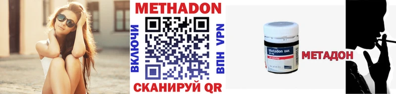 наркота  Луза  МЕТАДОН methadone 